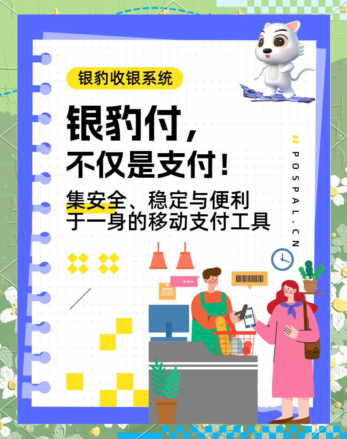下载软件平台，便捷、安全的选择