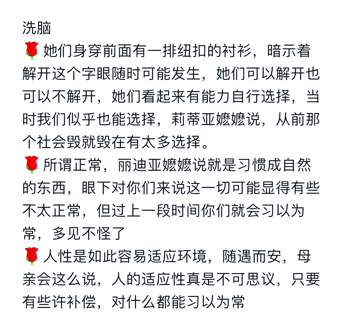 女性遭遇男性玩弄的困境与思考