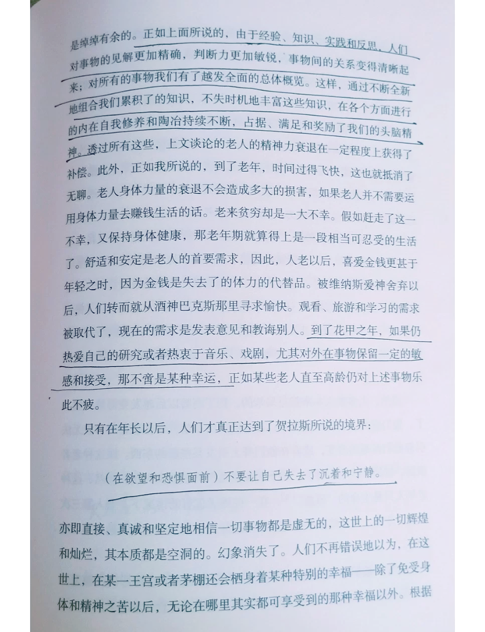 被两个老头又曰又添两个老者的智慧与人生——被岁月又曰又添的宝贵经验-第3张图片
