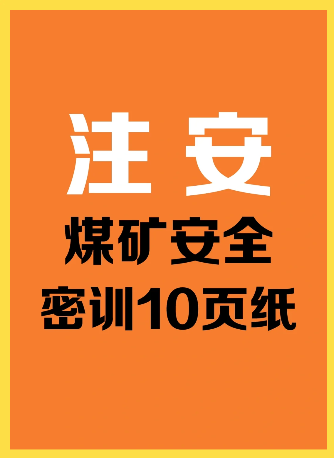 小黄花必看的网站安全指南-第2张图片
