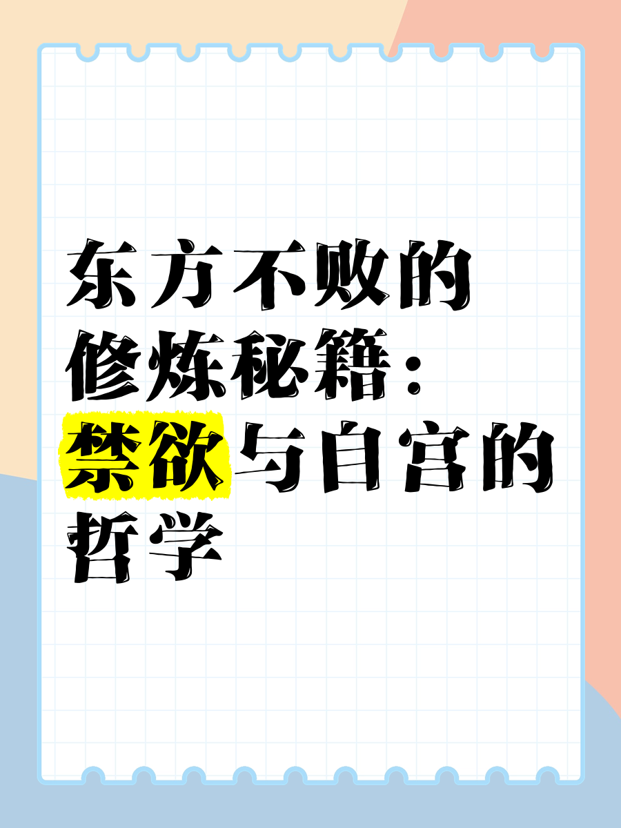 床上吸功与夹功的修炼秘籍-第2张图片