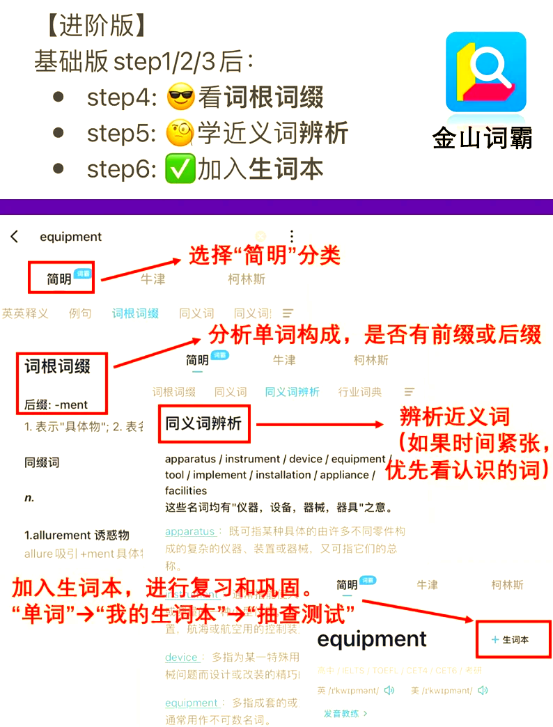 英语词典在线查询，便捷、高效的学习工具-第3张图片