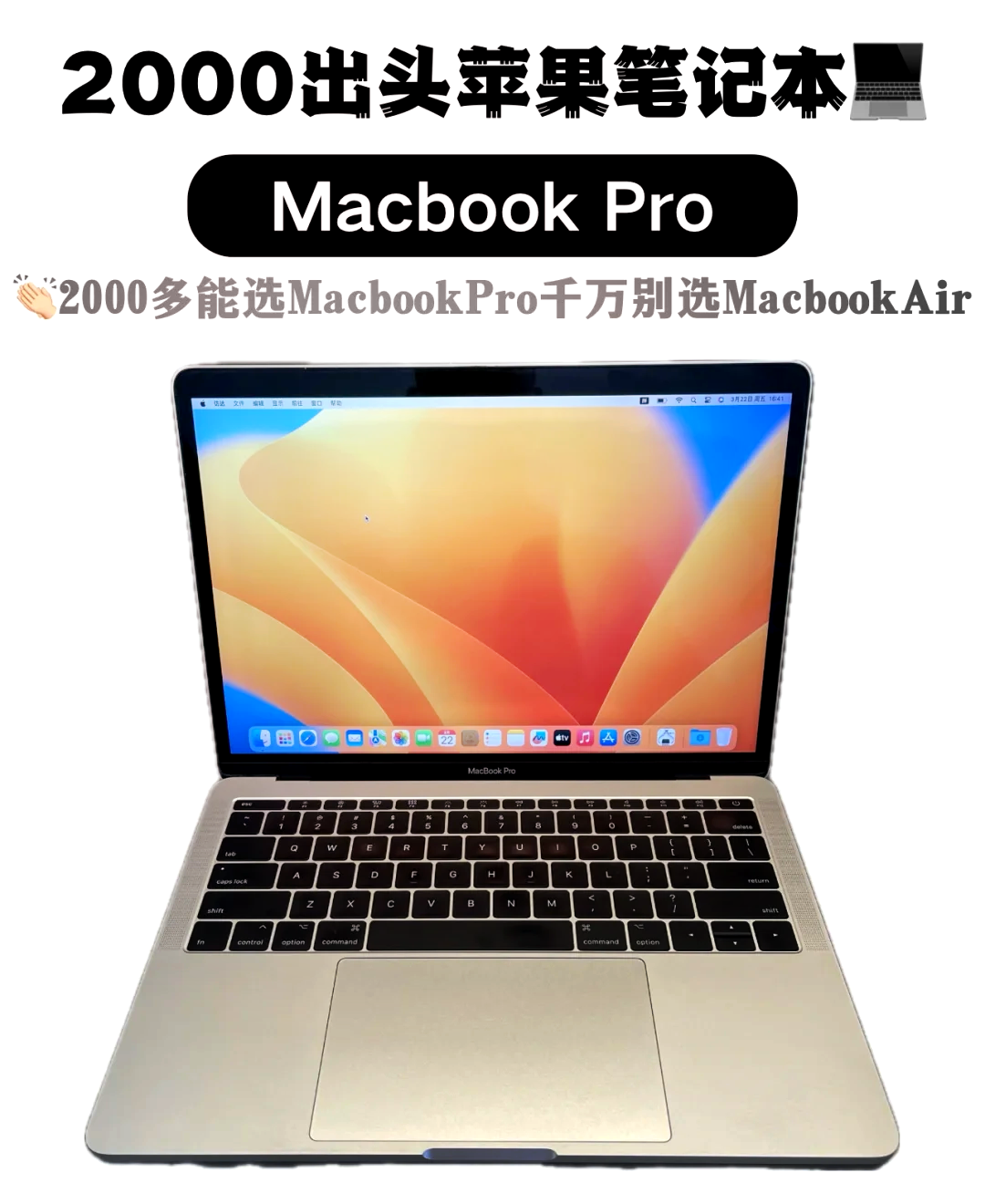 性价比较高的MACBOOK PRO，高清体验的完美选择-第1张图片