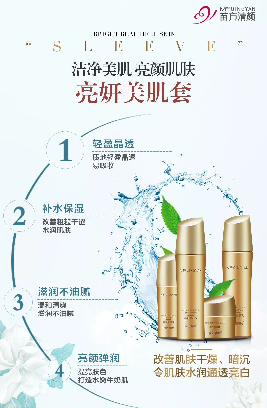 一区二三国产好的精华液单品榜一区二三国产好精华液单品榜，美丽新选择，肌肤焕新颜-第3张图片