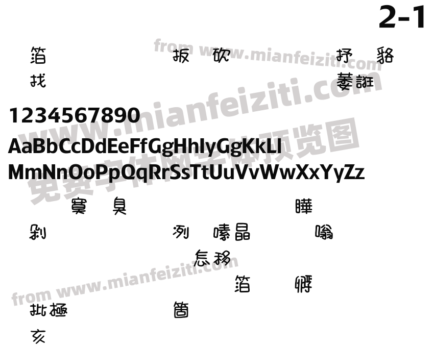 日文中字乱码、一二三字体的区别解析