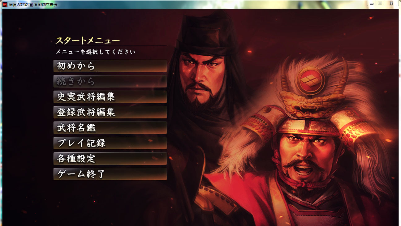 战国立志传，英勇之士的辉煌篇章