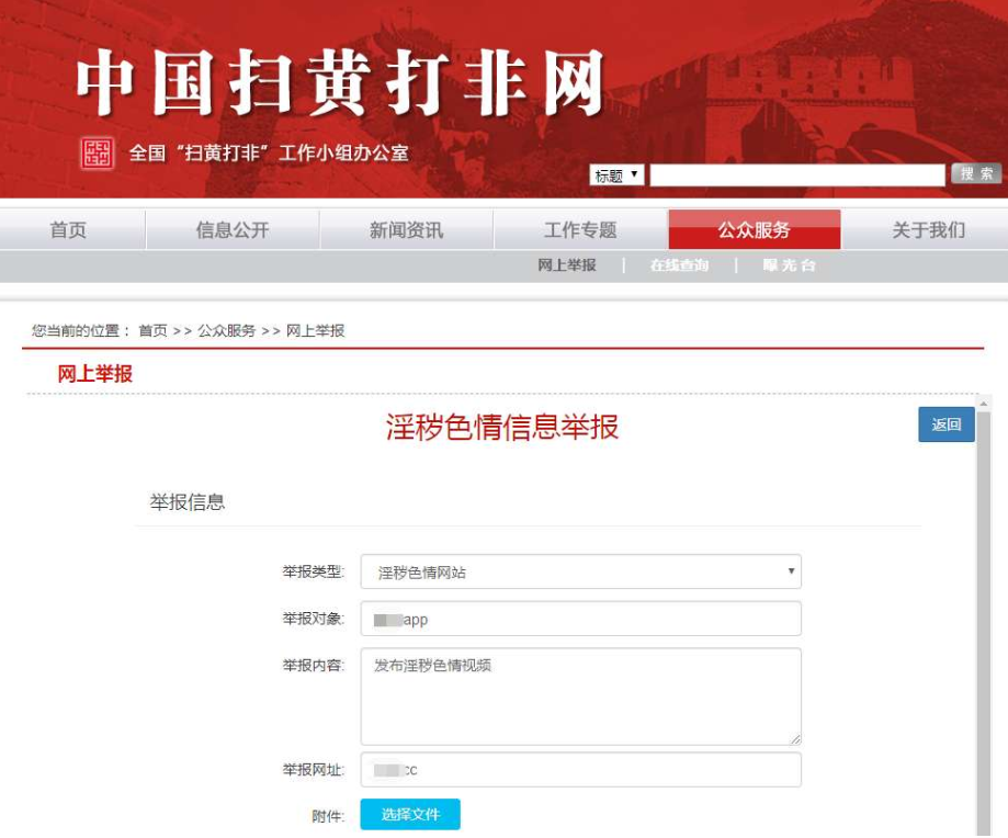 2017年黄播直播app的兴起与影响