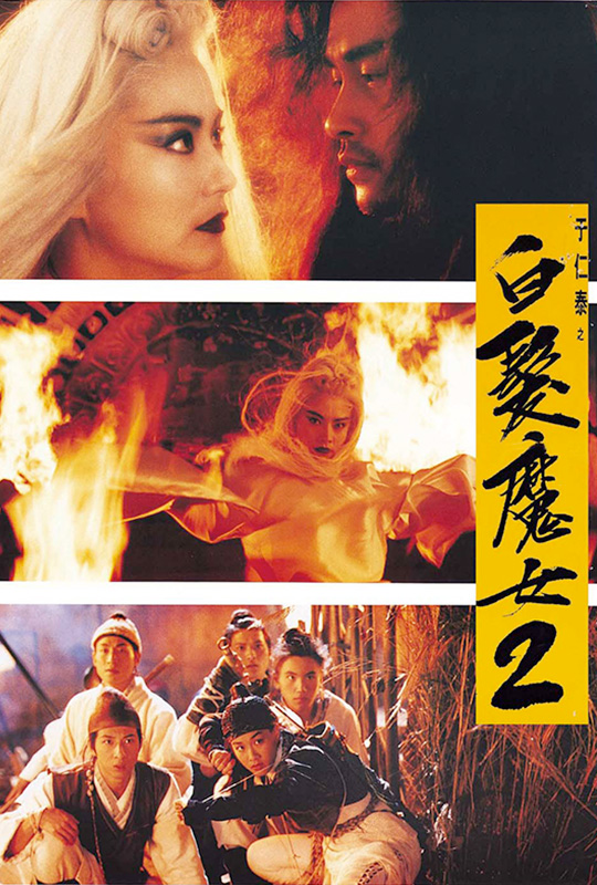 新白发魔女传发布会盛大开幕-第2张图片