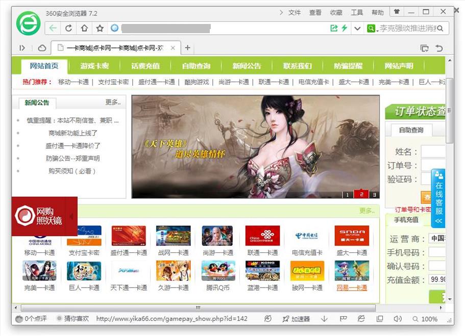 360游戏浏览器360游戏浏览器，游戏玩家的必备浏览器