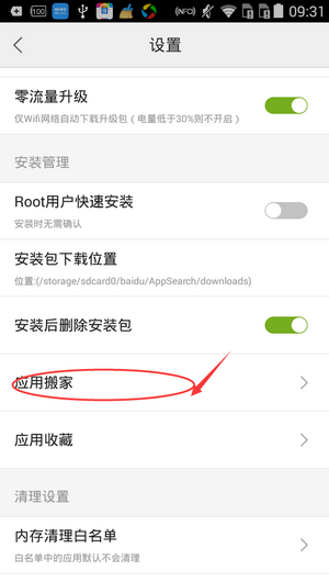 靠比较软件下载大全app免费，你的数字生活助手-第2张图片