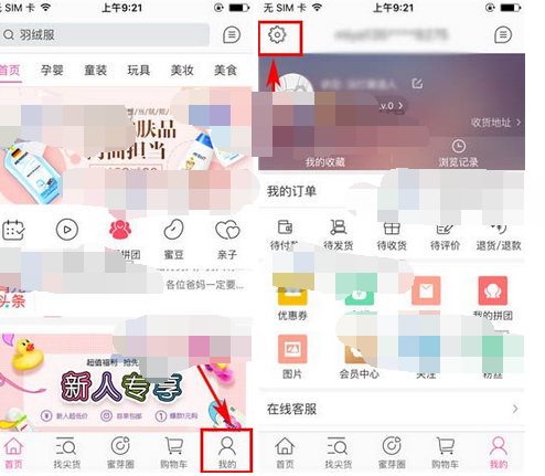 蜜芽跳转接口，轻松点击进入在线，无需下载体验-第1张图片