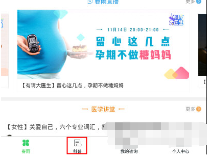 继续播放春雨春雨直播，在线观看视频免费播放的魅力之旅-第2张图片