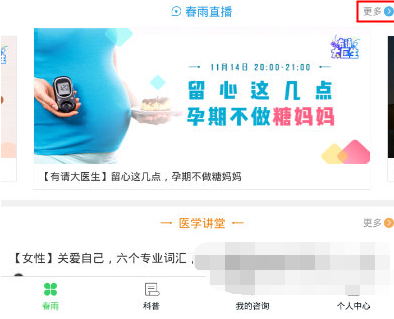 春雨平台春雨直播正版下载，解锁高清直播体验的全新方式
