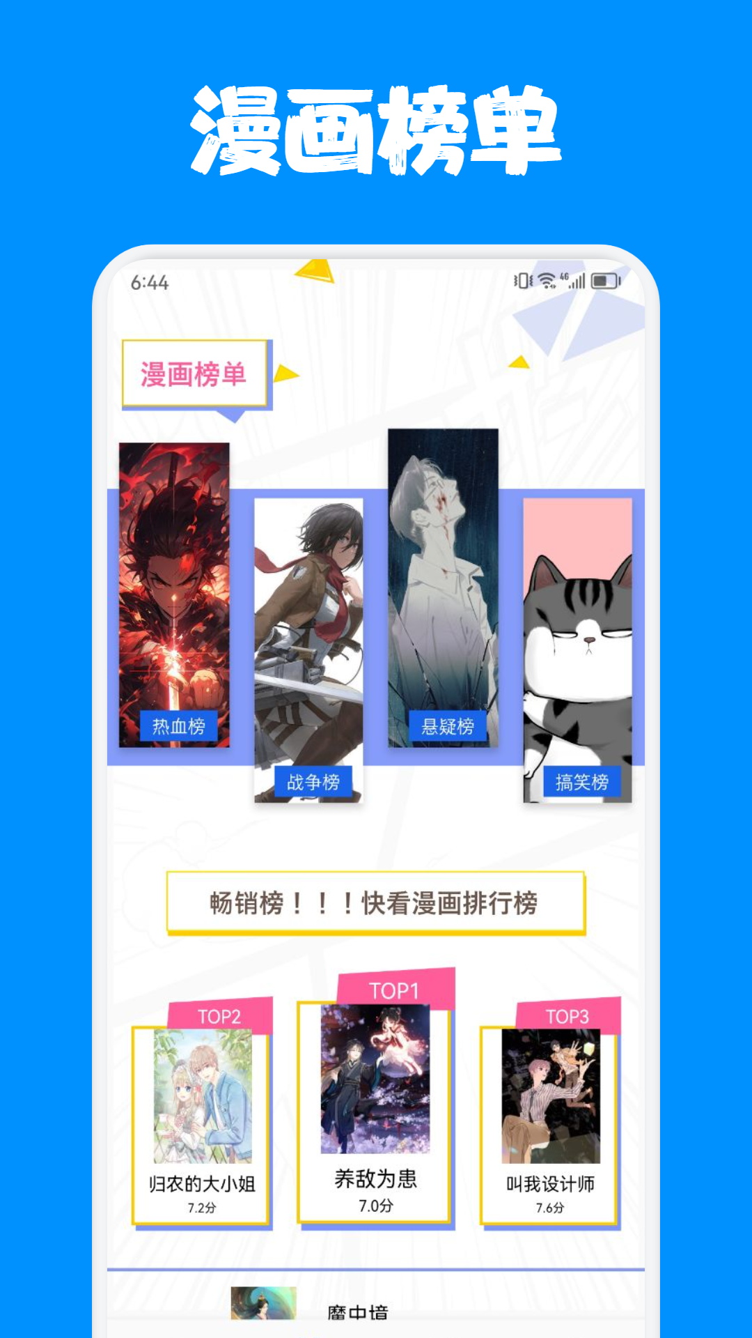 jmcomic2最新安装包1.6.6JMComic2最新安装包1.6.6的详细解析与安装指南-第2张图片