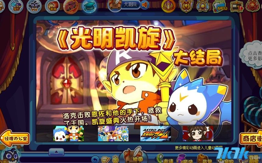 7k7k洛克王国，我的100级冒险之旅-第1张图片