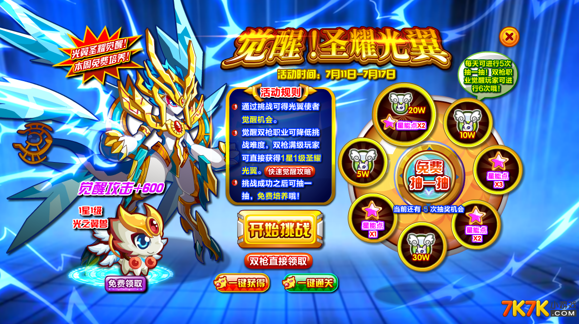 7K7K龙斗士7k7k龙斗士，勇者的荣耀之路