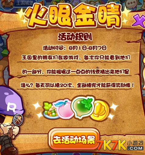 洛克王国龙脉之炎怎么去洛克王国龙脉之炎的神秘之旅-第2张图片