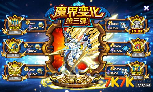 7k7k弹弹乐园的奇幻之旅-第3张图片