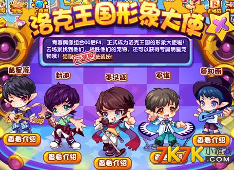 7k7k洛克王国，我的100级号之旅-第2张图片