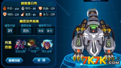 赛尔号玄武怎么打视频赛尔号玄武BOSS攻略，如何打败它？视频教程解析