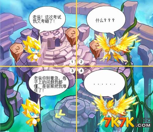 赛尔号加洛德，星际探险的传奇篇章-第2张图片