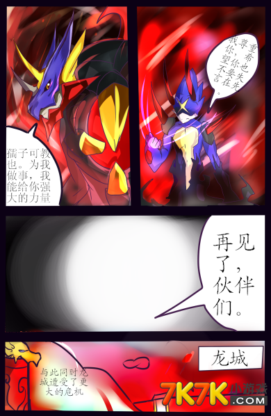 奥奇传说洛萨攻略，如何战胜强大的洛萨