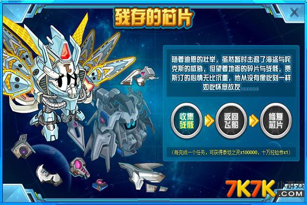 赛尔号利亚斯赛尔号利亚斯，星际探险的传奇之旅-第2张图片