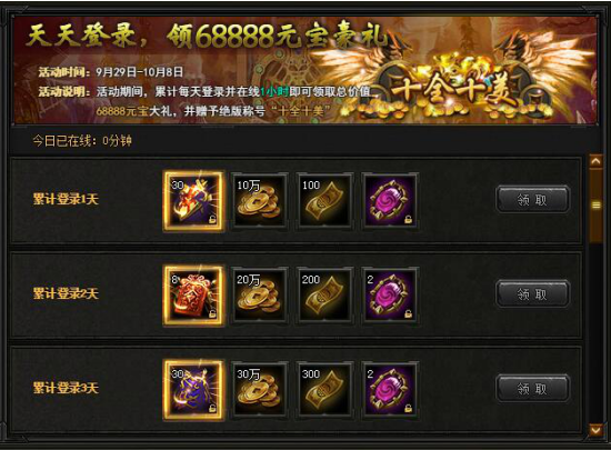 黑龙公主套装，传奇的起源与荣耀的象征-第2张图片