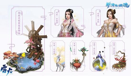 倩女幽魂幸运倩女幽魂中的幸运之旅-第2张图片