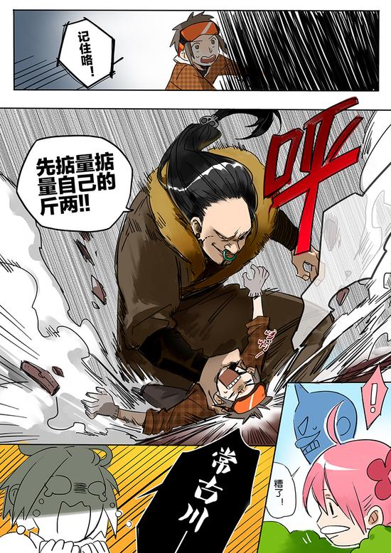 大角虫漫画转到哪个app了大角虫漫画，探索中国原创漫画的魅力-第3张图片