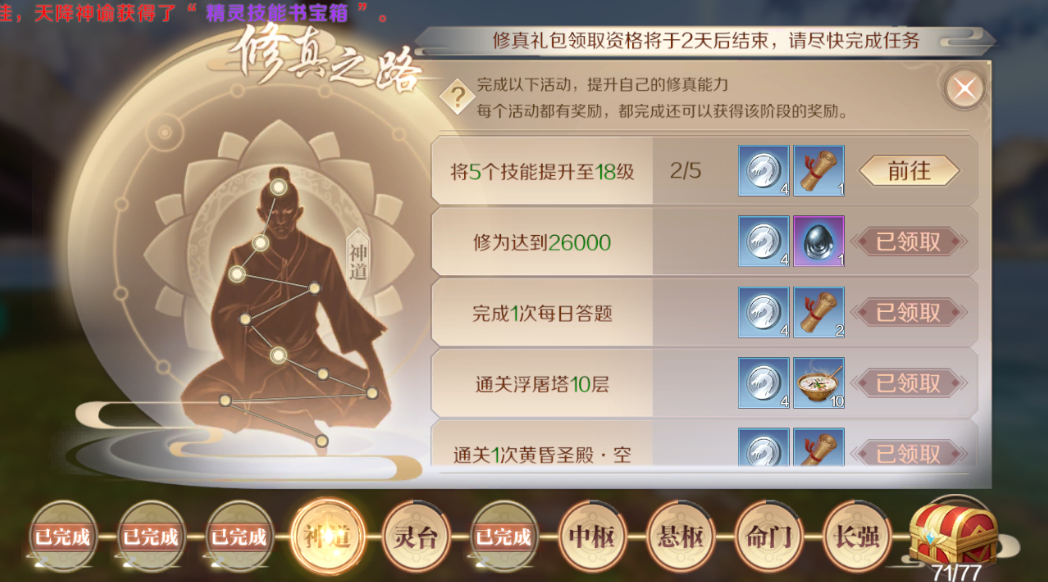 完美世界经典武侠加点完美世界经典武侠角色加点策略