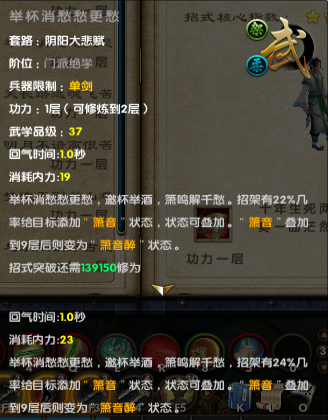 九阴真经职业选择指南，哪个职业更具优势？-第2张图片