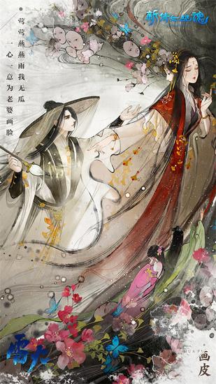 倩女幽魂新手卡倩女幽魂新手卡，开启你的仙侠之旅-第3张图片