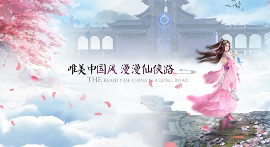 新仙剑奇侠传online，重温经典，探索未知的仙侠世界