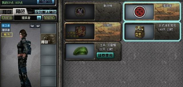 cf背包自动保存怎么关CF背包，游戏中的多功能助手-第3张图片