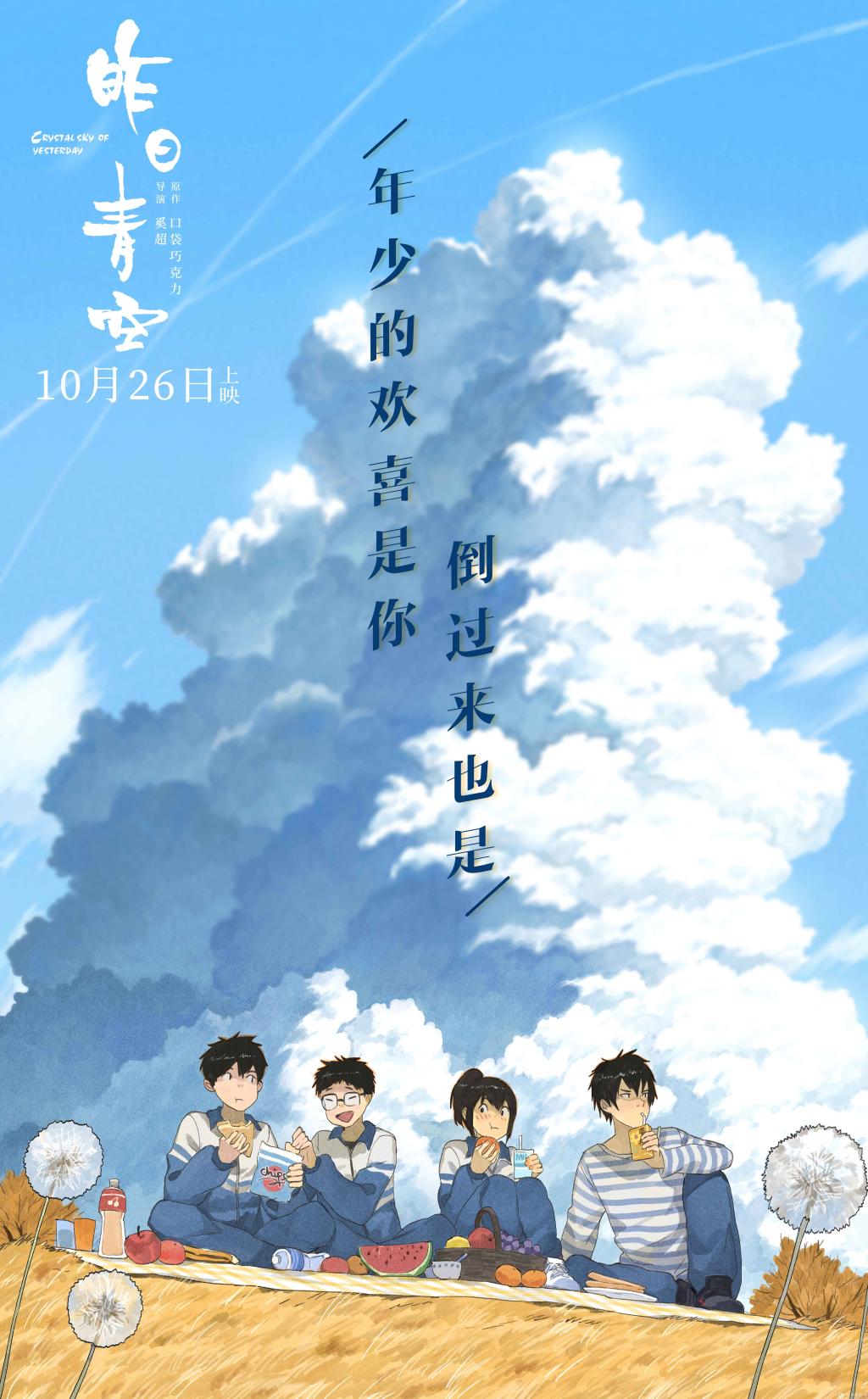 小清新影院，十八岁的青春勿忘