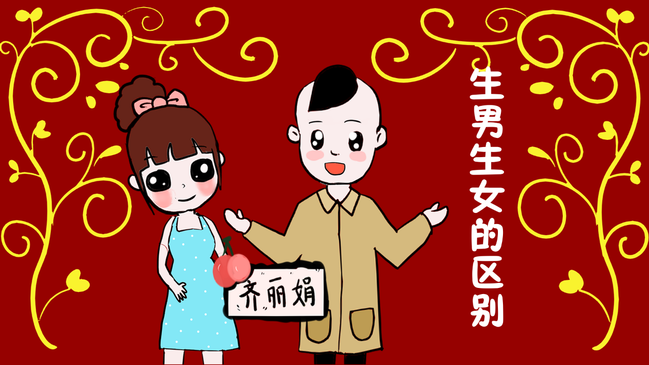 借女婿种生孩子借女婿种生孩子，一种特殊的生育方式-第3张图片