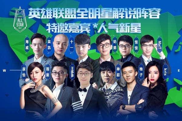 变身英雄联盟解说全集变身英雄联盟解说，从玩家到解说台-第2张图片