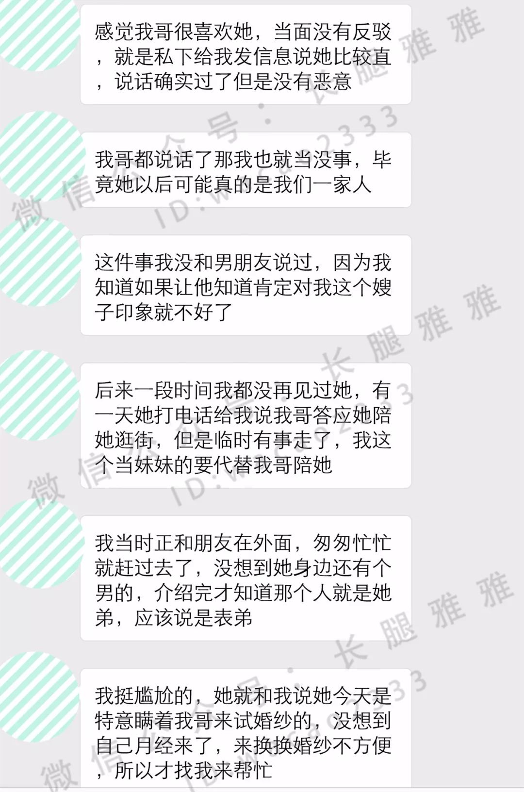 男朋友叫我握着他那个腿关于我们之间的亲密互动——男朋友叫我握着他-第3张图片