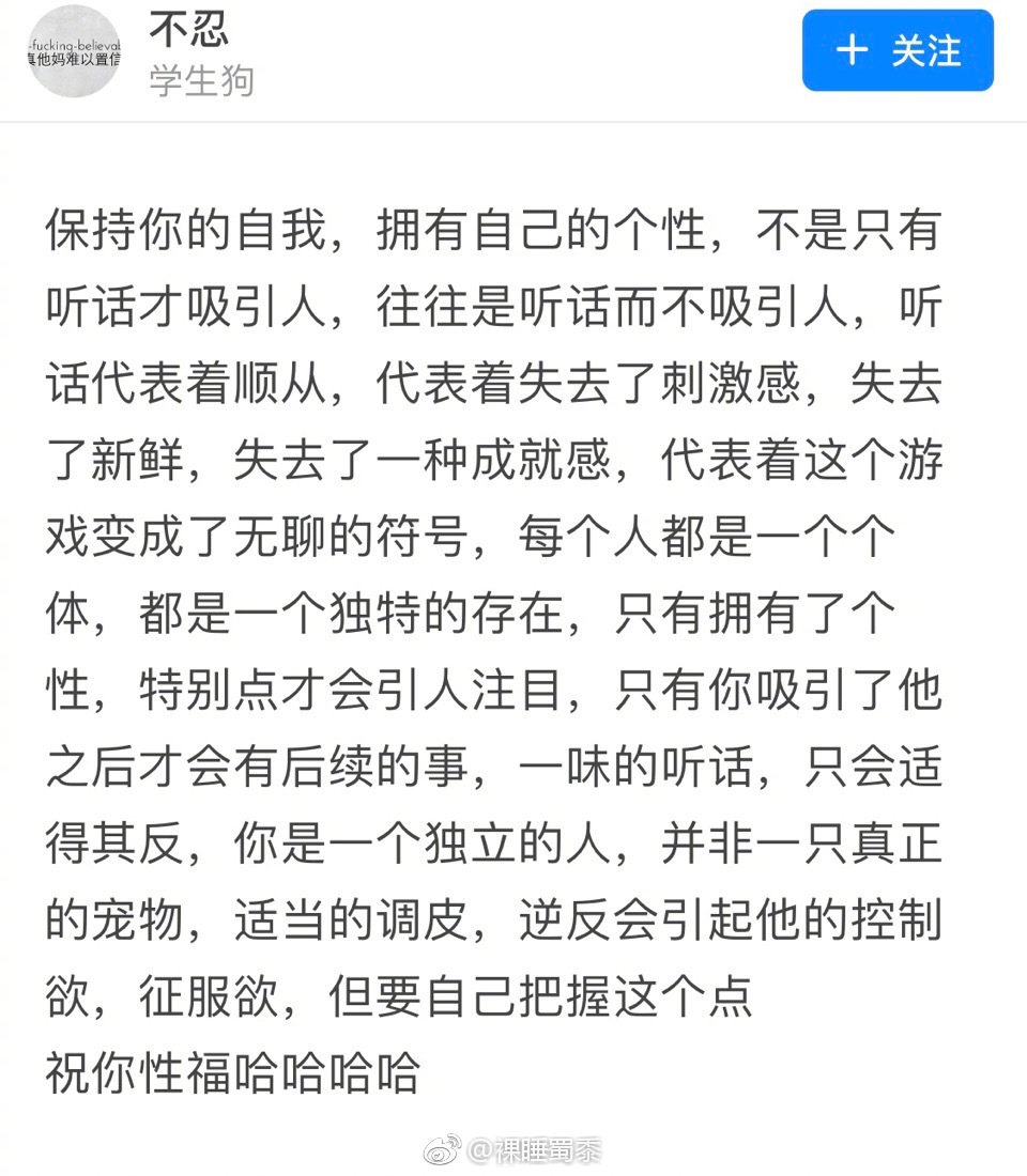 S如何正确调教M小狗