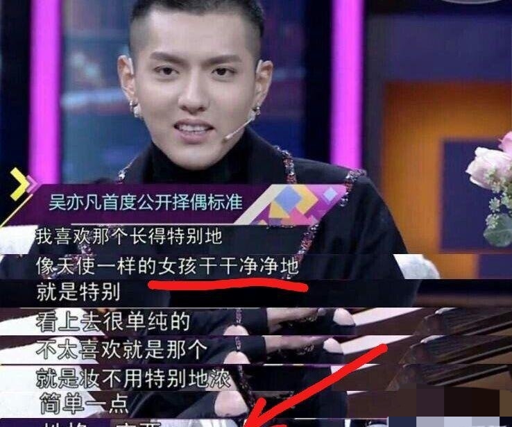 曝吴亦凡方支付封口费事件全解析-第3张图片