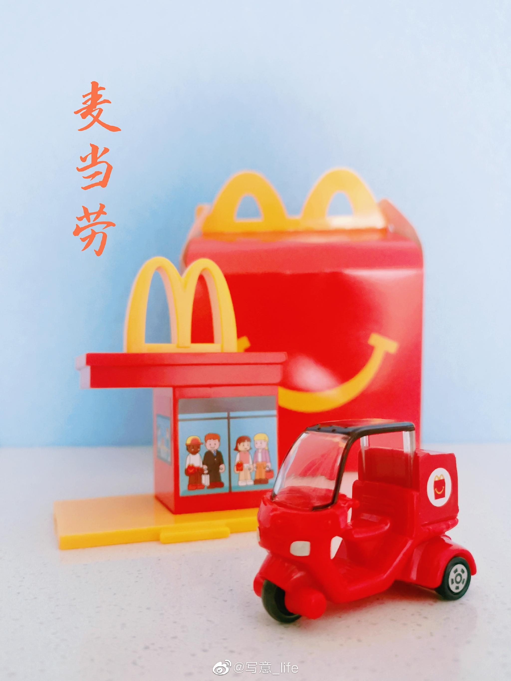 麦当劳开心乐园餐麦当劳开心乐园餐，美食与快乐的完美结合-第2张图片