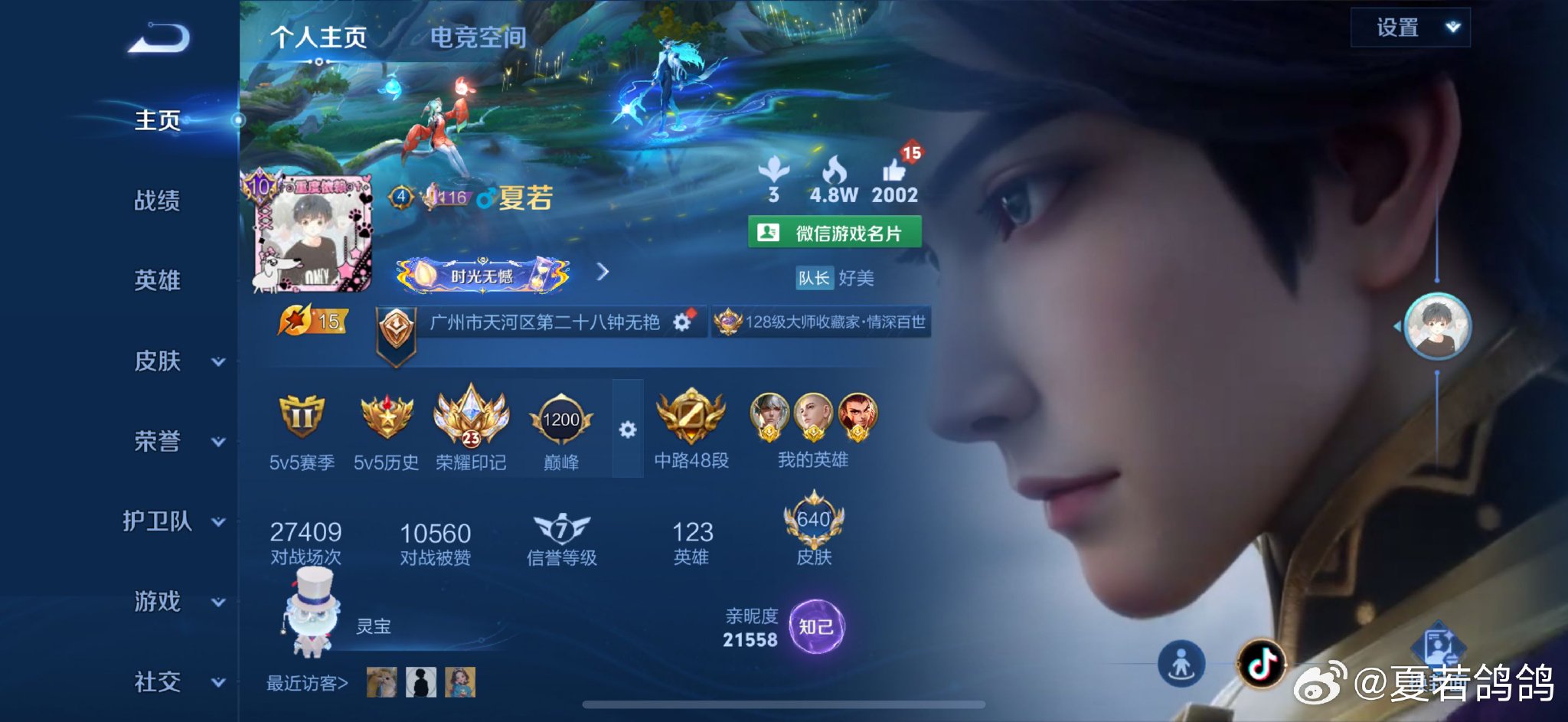 荣耀印记的获取之道-第1张图片