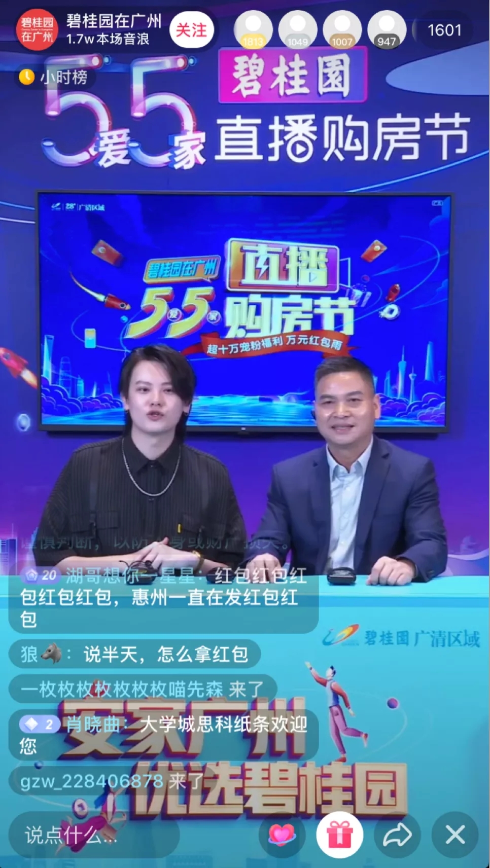 桔子直播，引领直播新潮流的独特力量-第2张图片