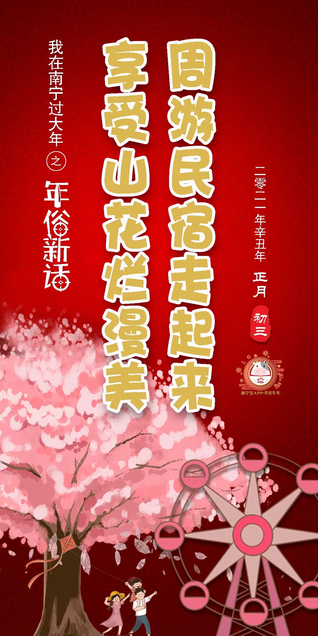 女婿的神奇之宝-第2张图片