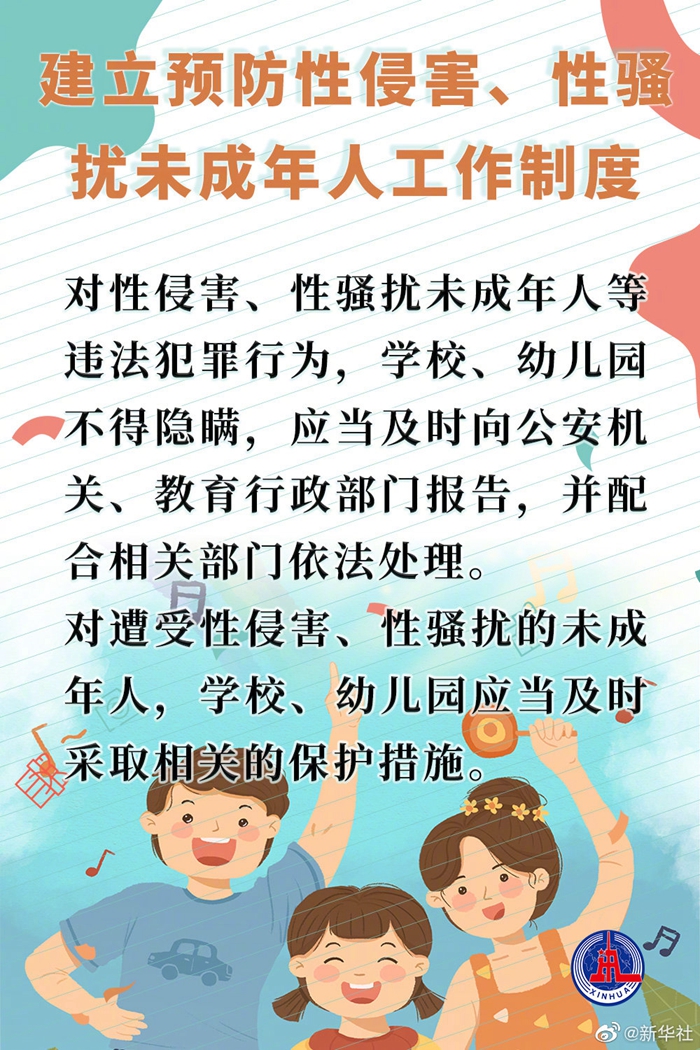 公交性骚扰未成年罪立案标准是什么呢公交性骚扰，不容忽视的公共问题