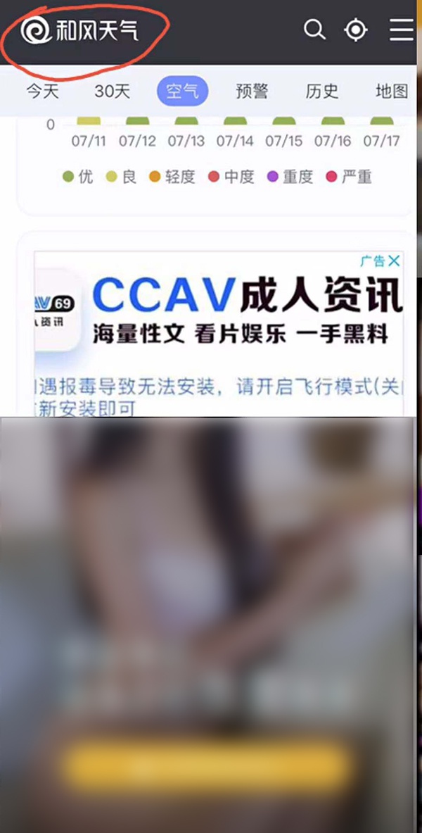 流氓软件下载免费APP大全警惕流氓软件，免费APP大全下载需谨慎-第1张图片