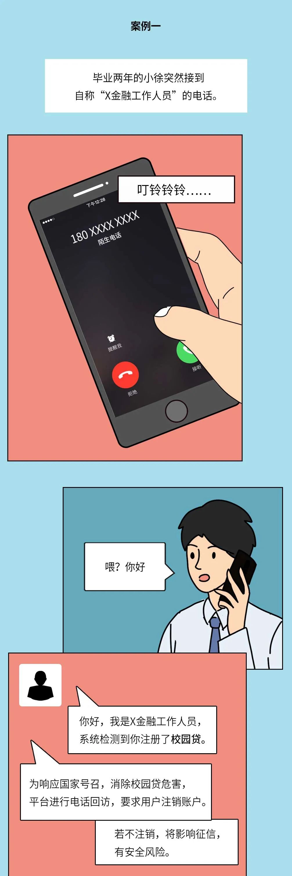 不良网站正能量软件窗口下载免费2023漫画警惕网络陷阱，不良网站、正能量软件与免费下载的窗口-第2张图片
