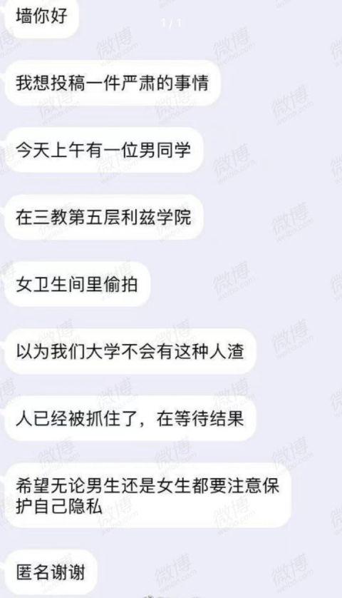 一下课，男生拉我进厕所的困惑