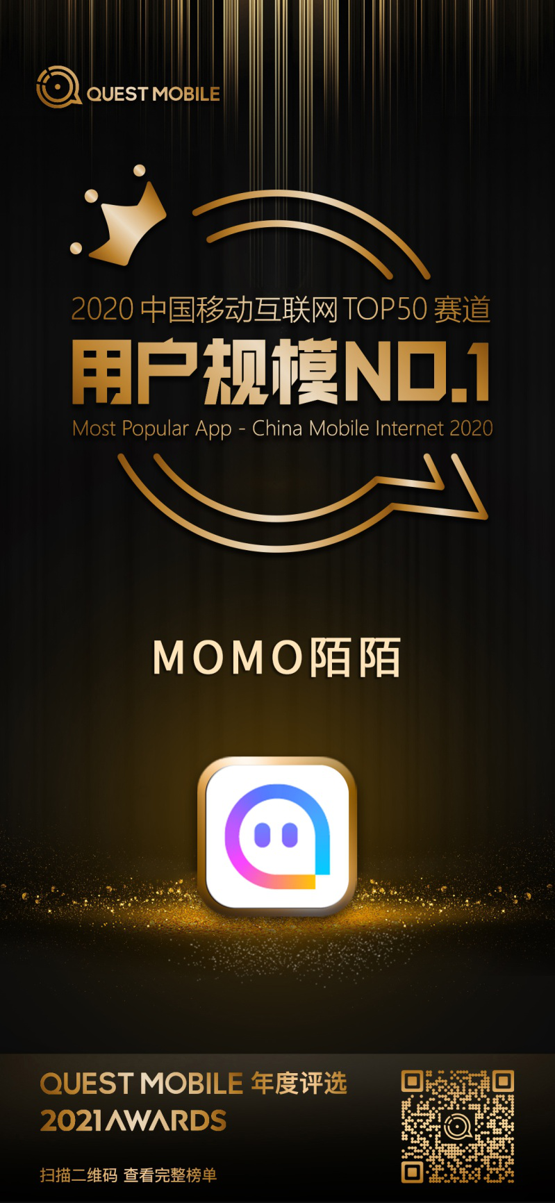 陌陌下载2020陌陌下载2020，社交新体验的探索与发现-第1张图片